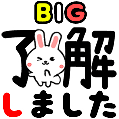 [LINEスタンプ] デカ文字ウサギ☆BIGスタンプの画像（メイン）