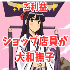 [LINEスタンプ] ご利益系女子2