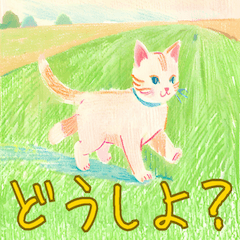 [LINEスタンプ] 優しいタッチで描かれた子猫のスタンプ