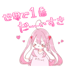 [LINEスタンプ] 同拒おたゃくちゃんスタンプ