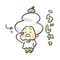 [LINEスタンプ] もちばぁ【その1】