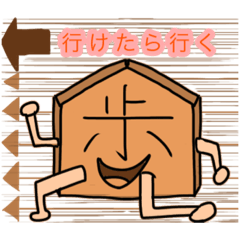 [LINEスタンプ] 駒の細々 r5札東1