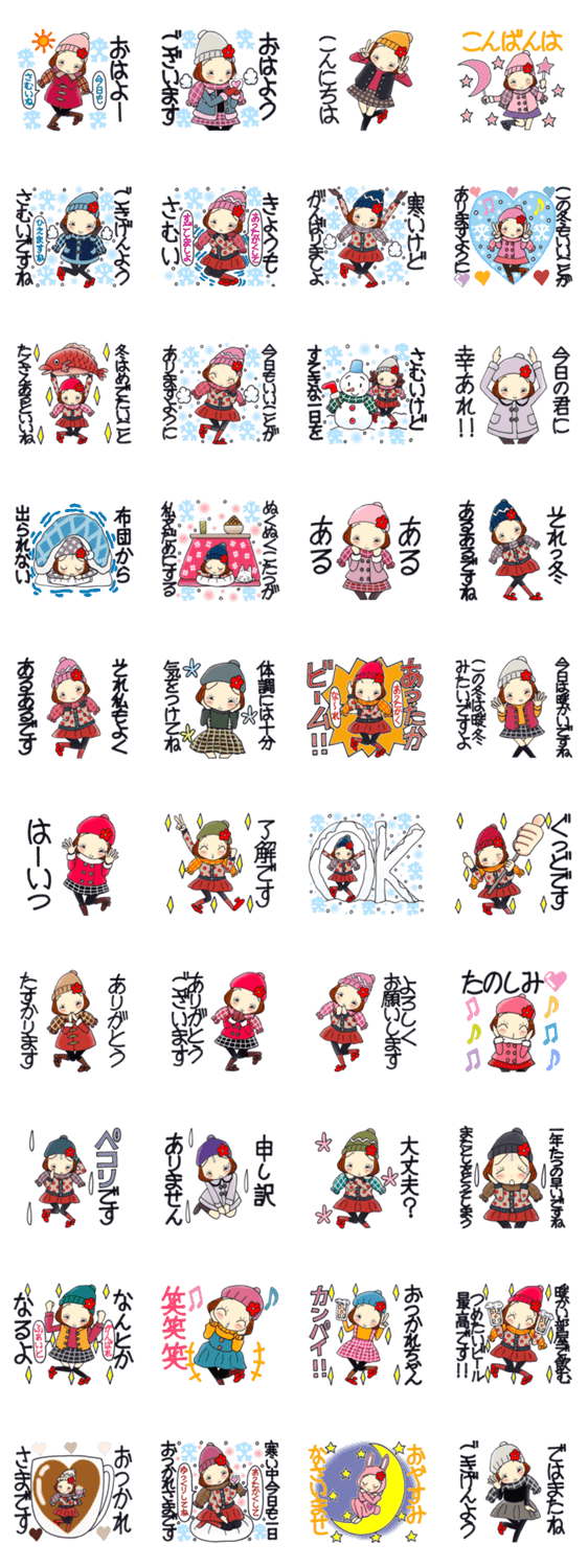 ひま子ちゃん583大人の冬あるあるスタンプのスタンプ詳細