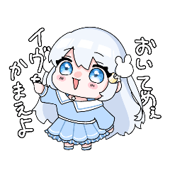 [LINEスタンプ] イヴをかまえよ！