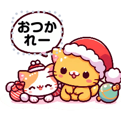 [LINEスタンプ] 可愛い猫のメッセージスタンプ（冬）