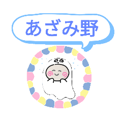 [LINEスタンプ] 地下鉄青線駅一覧おばけはんつくん新横浜駅