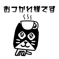 [LINEスタンプ] 動く！！コーヒー猫 2の画像（メイン）