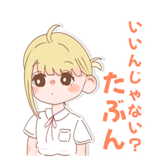 [LINEスタンプ] アンのはじめてスタンプ