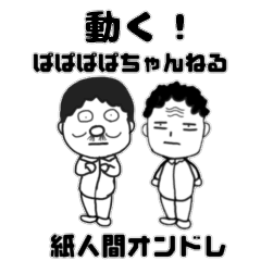 [LINEスタンプ] 動くオンドレスタンプの画像（メイン）