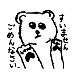 [LINEスタンプ] シロクマとイッピキ