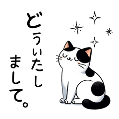 [LINEスタンプ] 黒猫と白猫のあいさつスタンプ