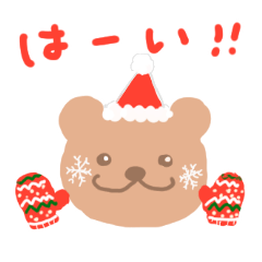 [LINEスタンプ] くまりん｛冬のイベント｝