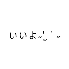 [LINEスタンプ] 表情付き文字スタンプ☺️☺️☺️☺️