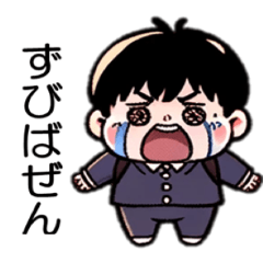 [LINEスタンプ] ぼっちゃり男子のほっこり日常スタンプ