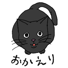 [LINEスタンプ] うちのネコたちの日常