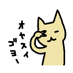 [LINEスタンプ] ニホンゴハナセマースのネコさん。