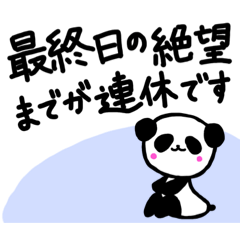 [LINEスタンプ] 仕事に情熱を燃やせないパンダ