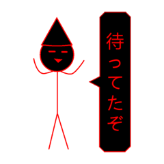 [LINEスタンプ] Mr-CON 棒人間スタンプ 2