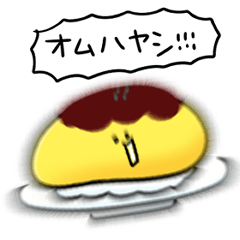 [LINEスタンプ] シンプル オムハヤシ 日常会話