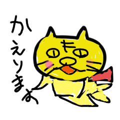 [LINEスタンプ] とらお達2