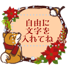 [LINEスタンプ] キリッと柴犬☆冬と毎日メッセージスタンプ