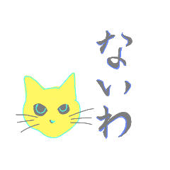 [LINEスタンプ] ネコシリーズ16