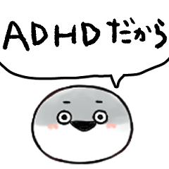 [LINEスタンプ] ADHDアピールがすごいサカバンバスピス