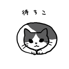 [LINEスタンプ] ねこちゃーんのスタンプ