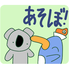 [LINEスタンプ] クチバシ帝国の通信網