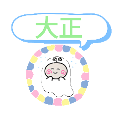 [LINEスタンプ] 長堀鶴見緑地線おばけはんつくん 駅一覧