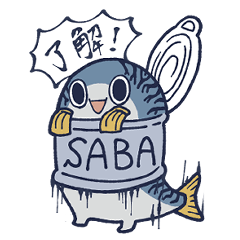 [LINEスタンプ] かわいい☆サバカン(加工地：八戸市)