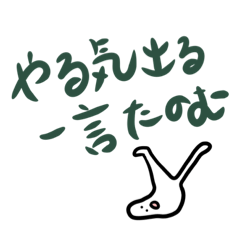 [LINEスタンプ] 日々のぼくたちのスタンプ