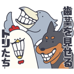 [LINEスタンプ] 歯茎を見せるトリたち