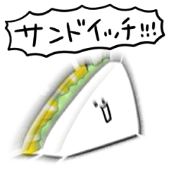 [LINEスタンプ] シンプル サンドイッチ 日常会話