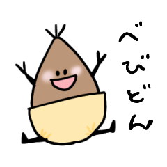 [LINEスタンプ] べびどん