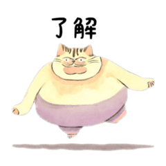 [LINEスタンプ] 太った猫たち