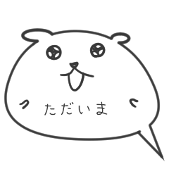 [LINEスタンプ] 吹き出し犬【日常会話編】