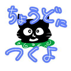 [LINEスタンプ] 到着時刻を知らせるちょび丸と愉快な仲間達