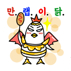 [LINEスタンプ] ゲームをする鶏です。韓国語