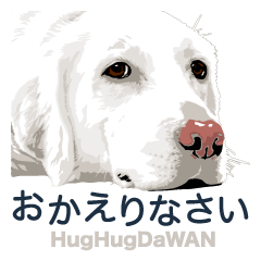 [LINEスタンプ] HugHugDaWANの画像（メイン）