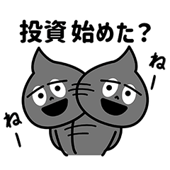 [LINEスタンプ] 投資家 黒ごまスタンプ2