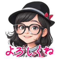 [LINEスタンプ] 最高にオシャレ！インテリメガネ女子