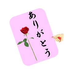 [LINEスタンプ] はるかの花束カード