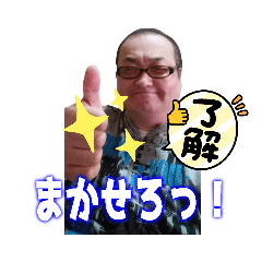 [LINEスタンプ] おっちゃん005