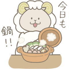 [LINEスタンプ] ひつじちゃんと冬