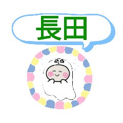 [LINEスタンプ] 地下鉄中央線おばけはんつくん駅一覧 大阪