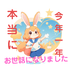 [LINEスタンプ] 卯年から辰年へ