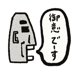 [LINEスタンプ] モアイ風おじさんスタンプ(あいづち)