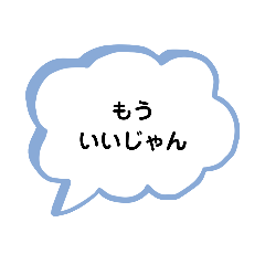 [LINEスタンプ] いろいろな もう② A