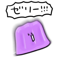 [LINEスタンプ] シンプル ゼリー 日常会話